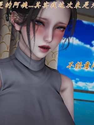 [見人就打] 媽媽成了家裡保姆的兒媳婦 7-8_0349