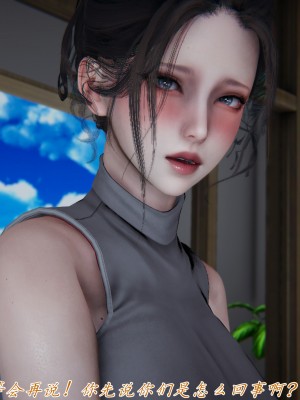 [見人就打] 媽媽成了家裡保姆的兒媳婦 7-8_0354