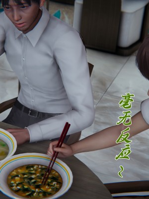 [見人就打] 媽媽成了家裡保姆的兒媳婦 7-8_0366