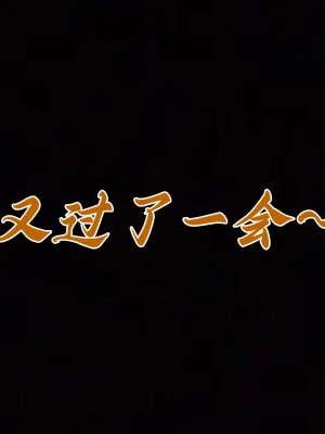 [見人就打] 媽媽成了家裡保姆的兒媳婦 7-8_0371