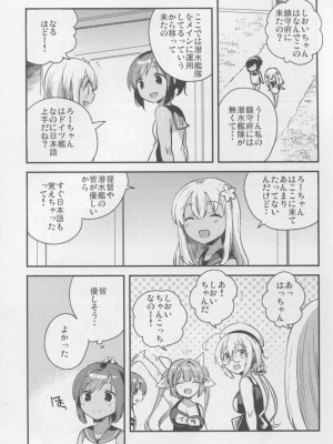 (C88) [squeezecandyheaven (いちはや)] 私が鎮守府に着任した途端セックスにハマった理由 (艦隊これくしょん -艦これ-)_005