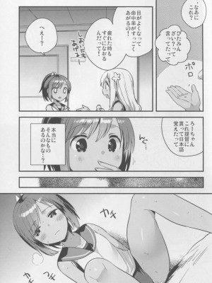 (C88) [squeezecandyheaven (いちはや)] 私が鎮守府に着任した途端セックスにハマった理由 (艦隊これくしょん -艦これ-)_007