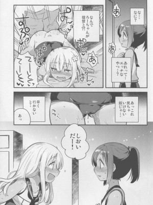 (C88) [squeezecandyheaven (いちはや)] 私が鎮守府に着任した途端セックスにハマった理由 (艦隊これくしょん -艦これ-)_009