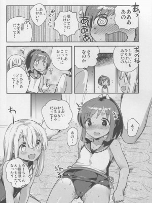 (C88) [squeezecandyheaven (いちはや)] 私が鎮守府に着任した途端セックスにハマった理由 (艦隊これくしょん -艦これ-)_010