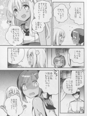 (C88) [squeezecandyheaven (いちはや)] 私が鎮守府に着任した途端セックスにハマった理由 (艦隊これくしょん -艦これ-)_011