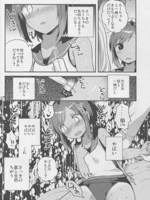 (C88) [squeezecandyheaven (いちはや)] 私が鎮守府に着任した途端セックスにハマった理由 (艦隊これくしょん -艦これ-)_012