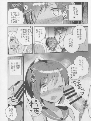 (C88) [squeezecandyheaven (いちはや)] 私が鎮守府に着任した途端セックスにハマった理由 (艦隊これくしょん -艦これ-)_013