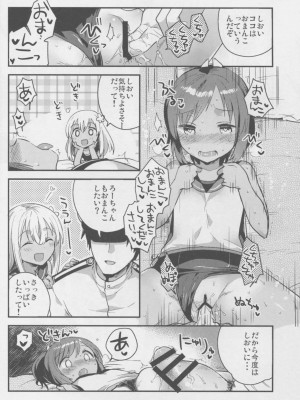 (C88) [squeezecandyheaven (いちはや)] 私が鎮守府に着任した途端セックスにハマった理由 (艦隊これくしょん -艦これ-)_016