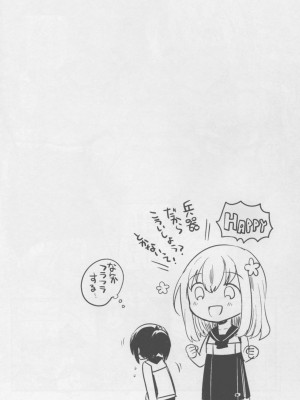 (C88) [squeezecandyheaven (いちはや)] 私が鎮守府に着任した途端セックスにハマった理由 (艦隊これくしょん -艦これ-)_024