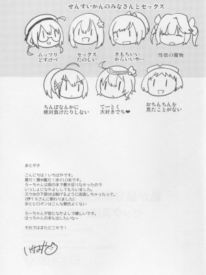 (C88) [squeezecandyheaven (いちはや)] 私が鎮守府に着任した途端セックスにハマった理由 (艦隊これくしょん -艦これ-)_025