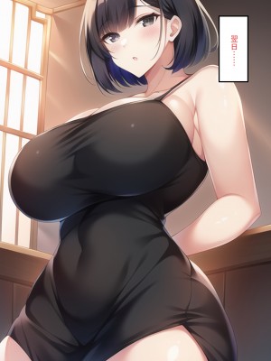 [ねずみのバンキング] 夫に満足できなくなり息子と性的関係をもってしまった_息子と性的関係_068