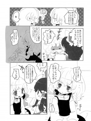(SPARK3) [squeezecandyheaven (いちはや)] れいまりじゆうちょう (東方Project)_009