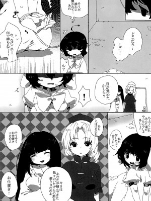 (サンクリ42) [squeezecandyheaven (いちはや)] rumor the second (東方Project)_003