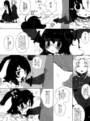 (サンクリ42) [squeezecandyheaven (いちはや)] rumor the second (東方Project)_004
