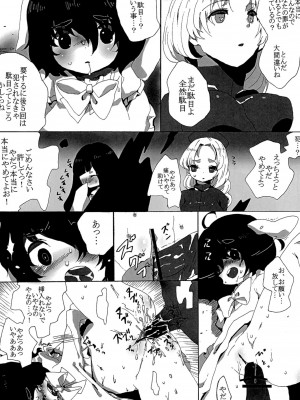 (サンクリ42) [squeezecandyheaven (いちはや)] rumor the second (東方Project)_006