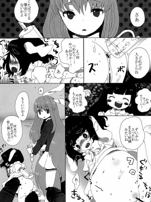 (サンクリ42) [squeezecandyheaven (いちはや)] rumor the second (東方Project)_008