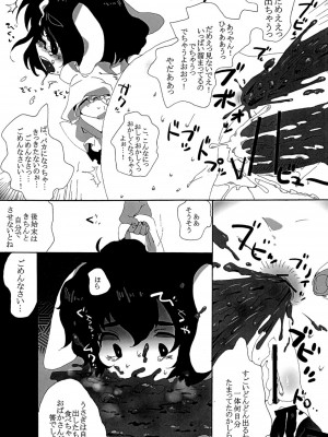 (サンクリ42) [squeezecandyheaven (いちはや)] rumor the second (東方Project)_010