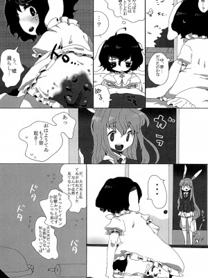 (サンクリ42) [squeezecandyheaven (いちはや)] rumor the second (東方Project)_012