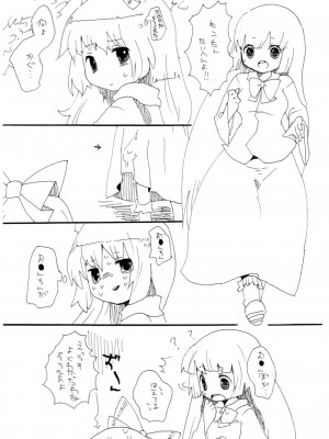 (例大祭5) [squeezecandyheaven (いちはや)] もこもこの乱闘 (東方Project)_002