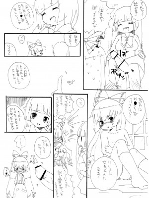 (例大祭5) [squeezecandyheaven (いちはや)] もこもこの乱闘 (東方Project)_003