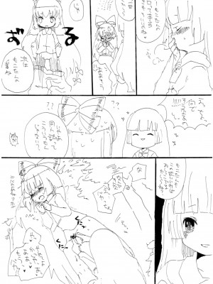 (例大祭5) [squeezecandyheaven (いちはや)] もこもこの乱闘 (東方Project)_006