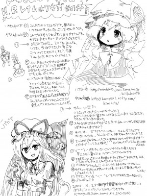 (例大祭5) [squeezecandyheaven (いちはや)] もこもこの乱闘 (東方Project)_015