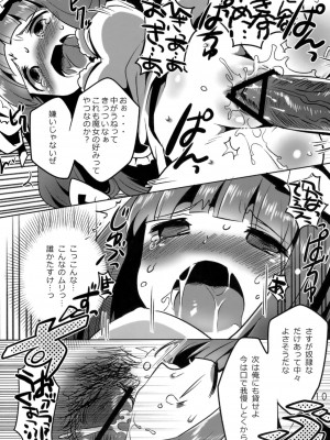 (例大祭8) [squeezecandyheaven (いちはや)] フィッチャーの鳥籠 (東方Project)_011