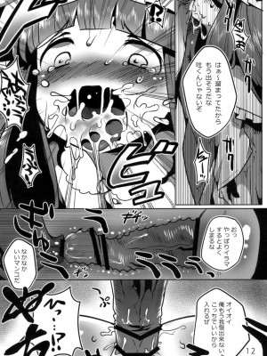 (例大祭8) [squeezecandyheaven (いちはや)] フィッチャーの鳥籠 (東方Project)_013