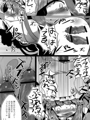 (例大祭8) [squeezecandyheaven (いちはや)] フィッチャーの鳥籠 (東方Project)_014