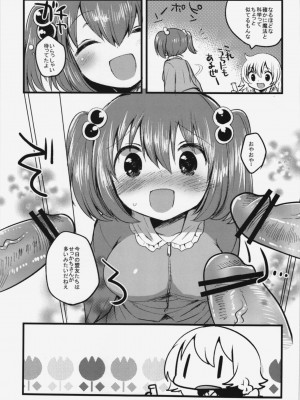 (例大祭9) [squeezecandyheaven (いちはや)] 単純明快! ぶらんしゅえなじー (東方Project)_005