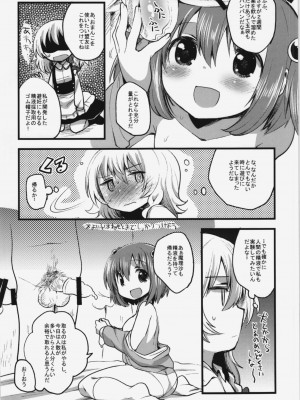 (例大祭9) [squeezecandyheaven (いちはや)] 単純明快! ぶらんしゅえなじー (東方Project)_008