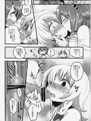 (例大祭9) [squeezecandyheaven (いちはや)] 単純明快! ぶらんしゅえなじー (東方Project)_010