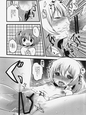 (例大祭9) [squeezecandyheaven (いちはや)] 単純明快! ぶらんしゅえなじー (東方Project)_011