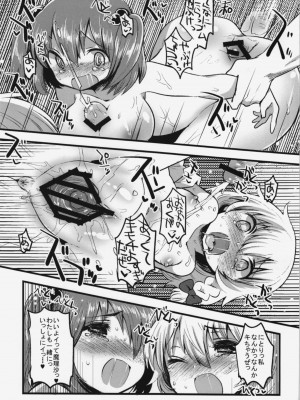 (例大祭9) [squeezecandyheaven (いちはや)] 単純明快! ぶらんしゅえなじー (東方Project)_015