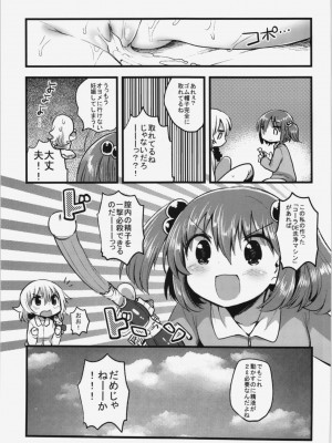 (例大祭9) [squeezecandyheaven (いちはや)] 単純明快! ぶらんしゅえなじー (東方Project)_017