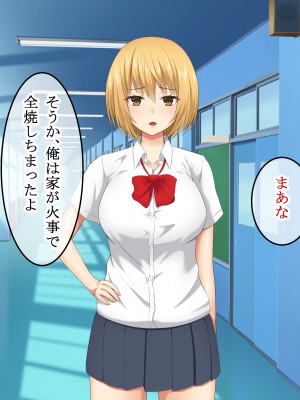 (同人CG集) [レッドペッパーチキン] エロが消えた世界でヤリたい放題！！〜人妻も女子〇生もみ〜んなヤリ放題〜_a56505