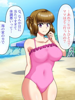 (同人CG集) [クリスタルマーメイド] 彼女のお母さんと身代わりセックスしてたら本気になっちゃった話_104