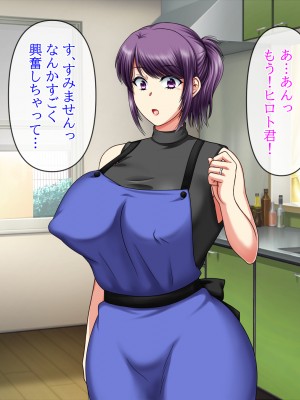 (同人CG集) [クリスタルマーメイド] 彼女のお母さんと身代わりセックスしてたら本気になっちゃった話_110