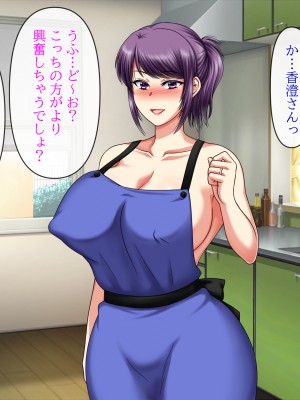 (同人CG集) [クリスタルマーメイド] 彼女のお母さんと身代わりセックスしてたら本気になっちゃった話_111