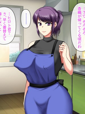 (同人CG集) [クリスタルマーメイド] 彼女のお母さんと身代わりセックスしてたら本気になっちゃった話_121