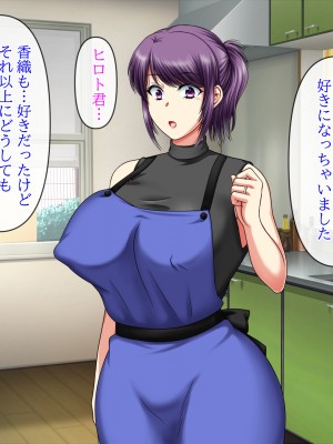 (同人CG集) [クリスタルマーメイド] 彼女のお母さんと身代わりセックスしてたら本気になっちゃった話_122