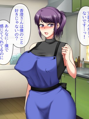 (同人CG集) [クリスタルマーメイド] 彼女のお母さんと身代わりセックスしてたら本気になっちゃった話_123