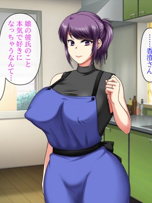 (同人CG集) [クリスタルマーメイド] 彼女のお母さんと身代わりセックスしてたら本気になっちゃった話_124