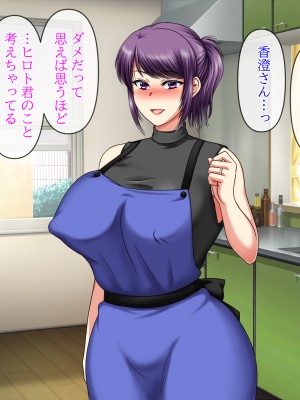 (同人CG集) [クリスタルマーメイド] 彼女のお母さんと身代わりセックスしてたら本気になっちゃった話_125