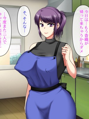 (同人CG集) [クリスタルマーメイド] 彼女のお母さんと身代わりセックスしてたら本気になっちゃった話_126