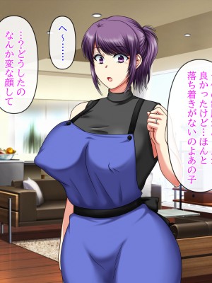 (同人CG集) [クリスタルマーメイド] 彼女のお母さんと身代わりセックスしてたら本気になっちゃった話_130
