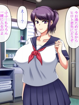 (同人CG集) [クリスタルマーメイド] 彼女のお母さんと身代わりセックスしてたら本気になっちゃった話_153