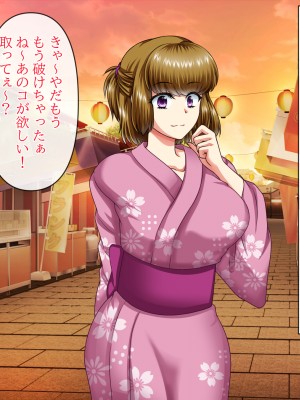 (同人CG集) [クリスタルマーメイド] 彼女のお母さんと身代わりセックスしてたら本気になっちゃった話_170