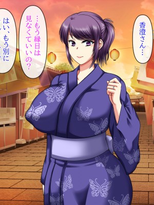 (同人CG集) [クリスタルマーメイド] 彼女のお母さんと身代わりセックスしてたら本気になっちゃった話_171