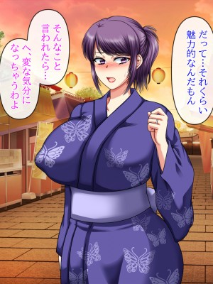 (同人CG集) [クリスタルマーメイド] 彼女のお母さんと身代わりセックスしてたら本気になっちゃった話_172